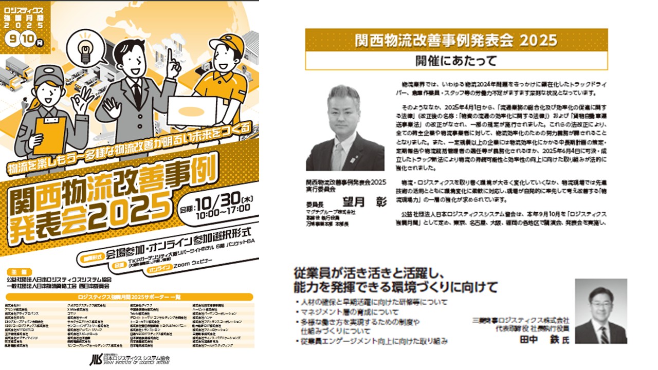 関西改善事例TOP